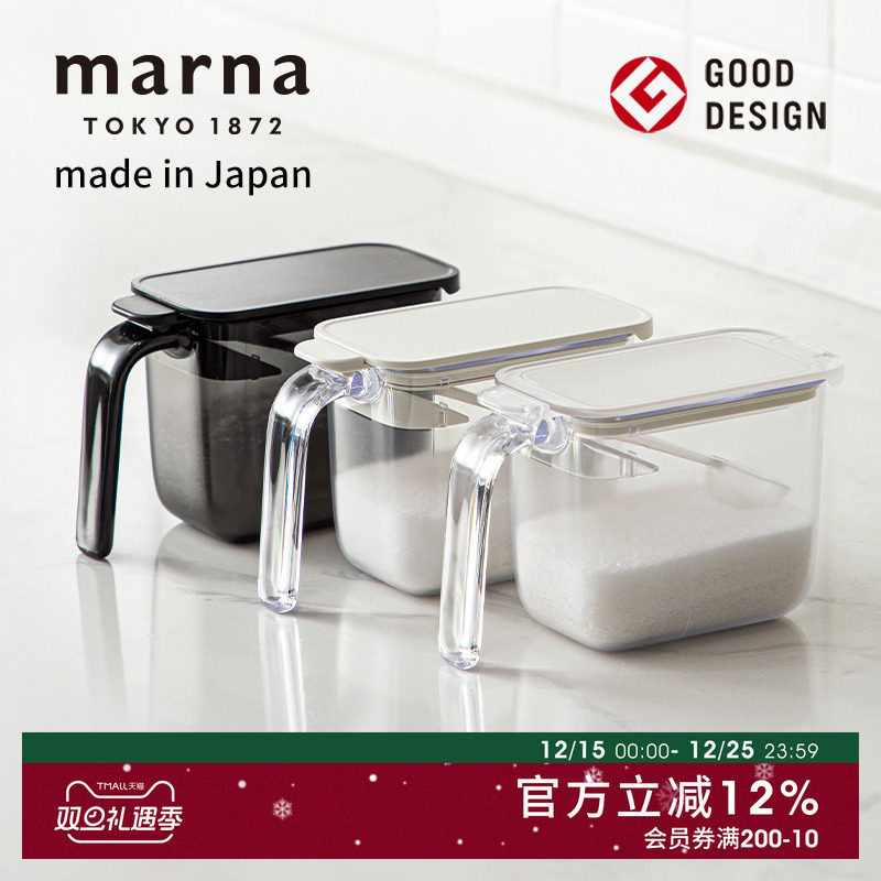 日本MARNA调料盒防潮密封调料罐家用厨房高端调味瓶罐盐罐收纳盒