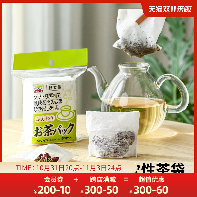 日本进口茶包袋一次性煲汤调料茶叶包卤料中药煎药过滤袋泡茶袋
