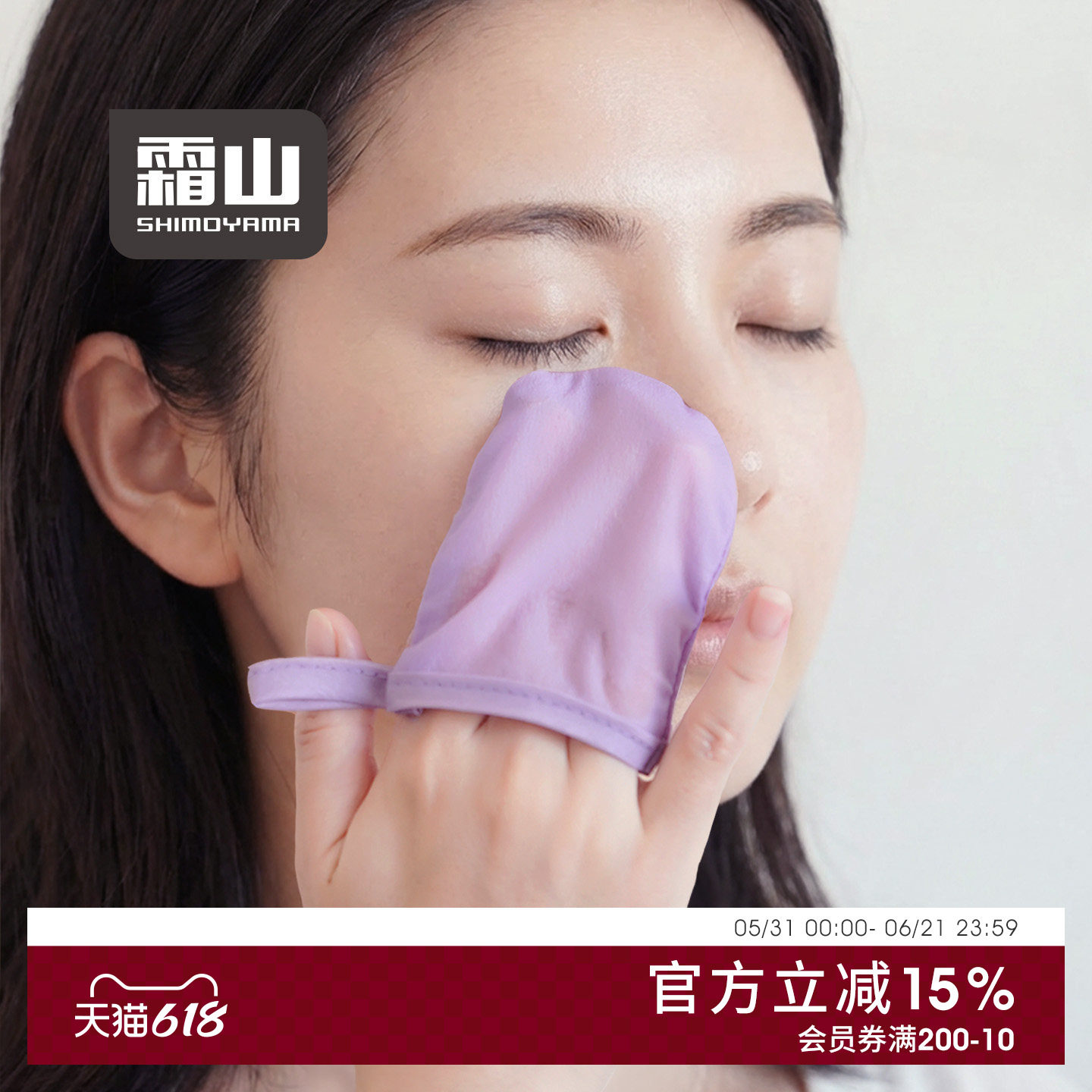 霜山桑蚕丝洗脸巾洁面卸妆脸部清洁面巾柔软亲肤手套式去角质脸巾