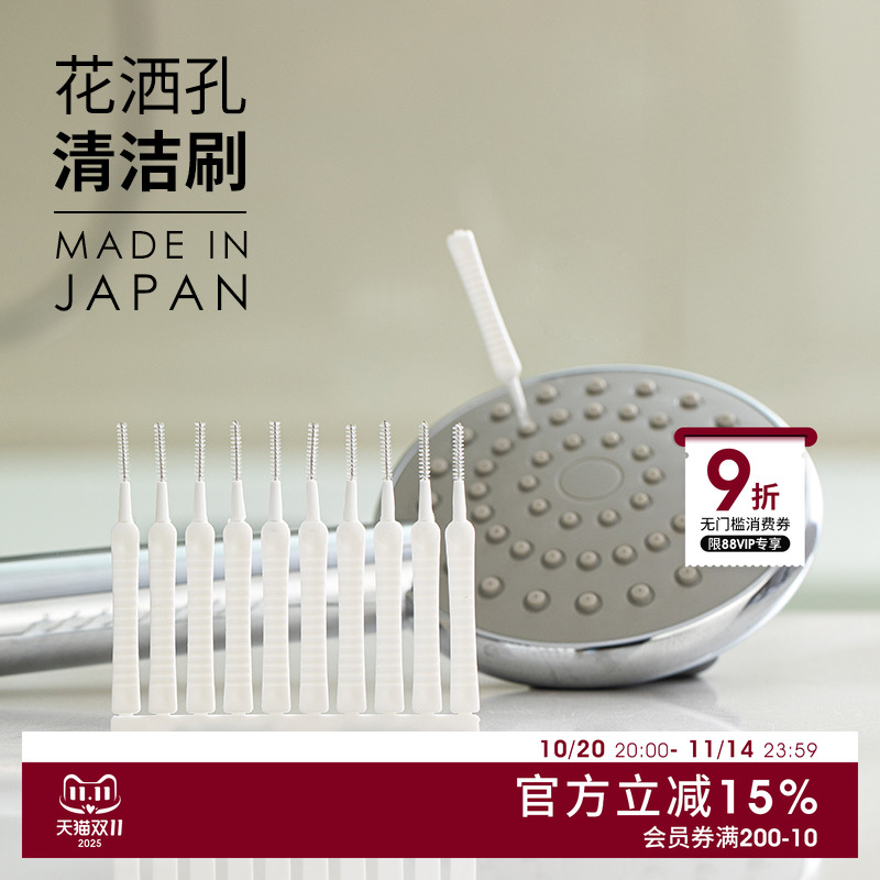日本进口花洒孔清洁刷智能马桶缝隙刷厨房水龙头清洁小刷子10个入