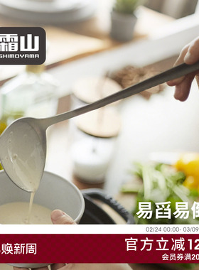 霜山304不锈钢汤勺加深扇贝型长柄盛汤勺子家用带导嘴粥勺分餐勺