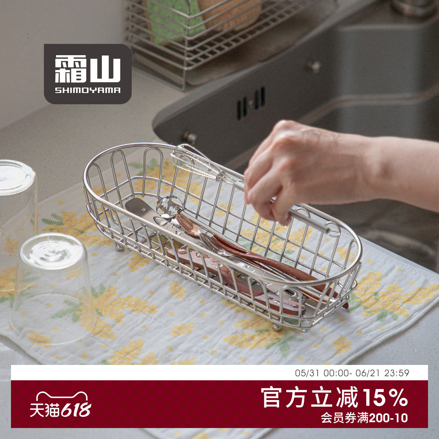 霜山304不锈钢餐具篮刀叉勺沥水篮已升级加长筷笼鸡蛋储物收纳筐