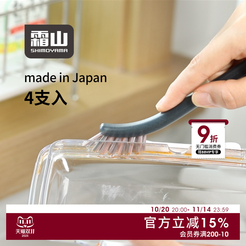 日本进口迷你缝隙刷多功能清洁刷