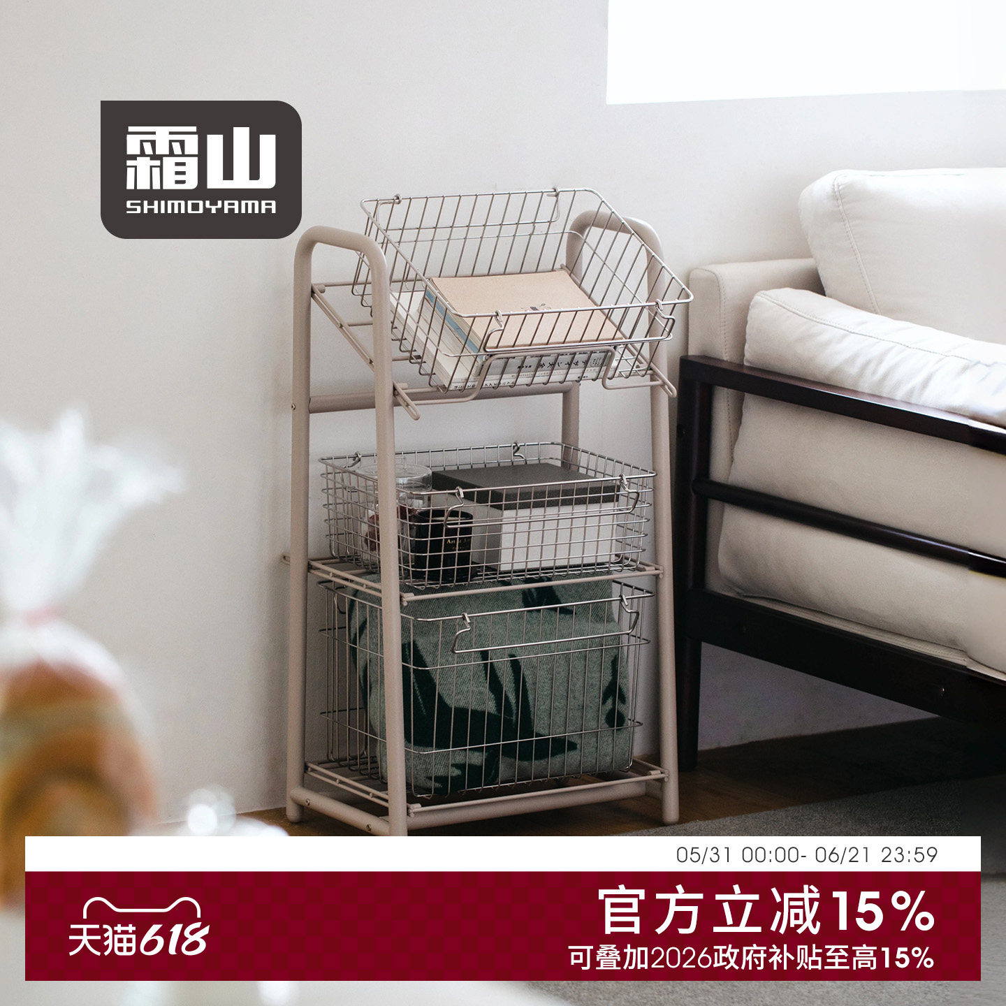 霜山铁艺收纳架可调节三层客厅杂物陈列整理架厨房浴室阳台置物架