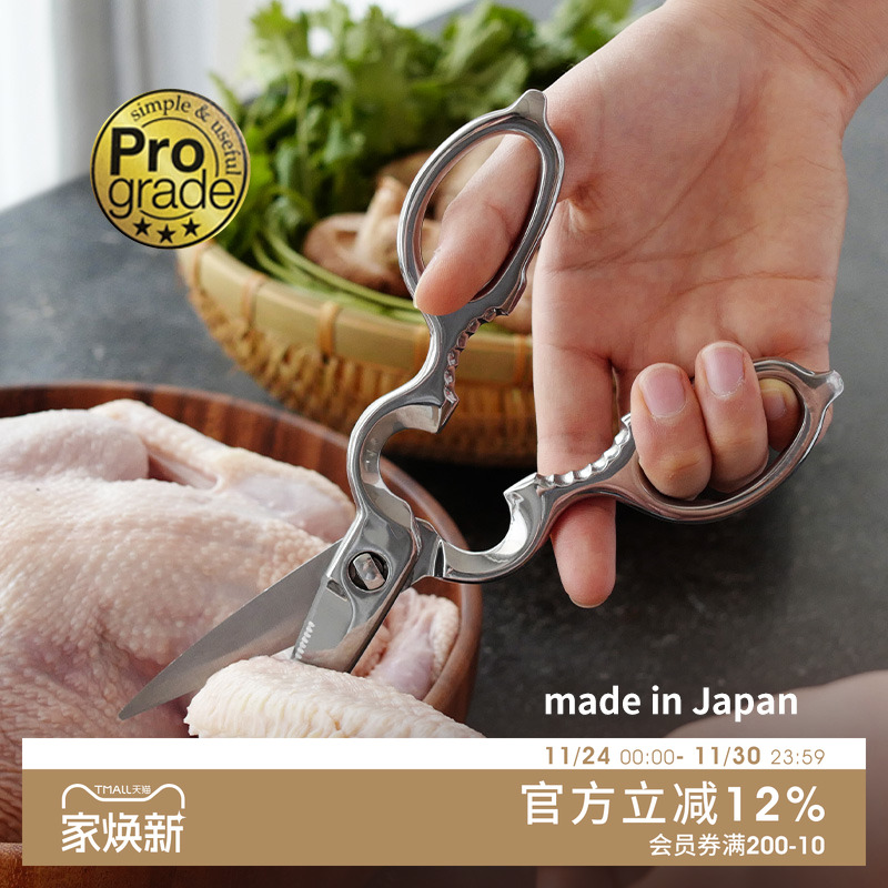 锯齿形刀刃 可拆卸式 一剪多用