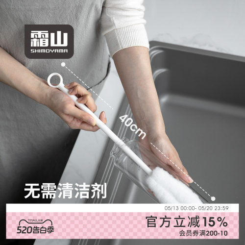 霜山长柄杯刷家用豆浆机清洁刷
