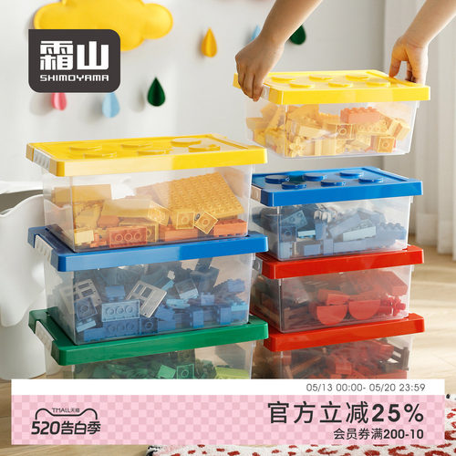 霜山玩具收纳盒儿童整理箱