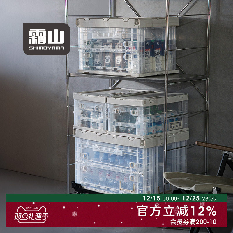 霜山塑料折叠收纳箱家用
