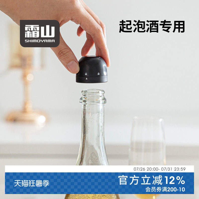 霜山香槟塞家用密封酒瓶塞锁扣起泡酒玻璃瓶塞旋转式迷你保鲜塞