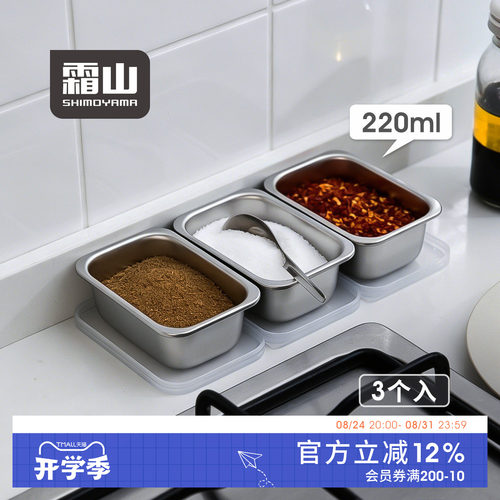 霜山不锈钢迷你保鲜盒