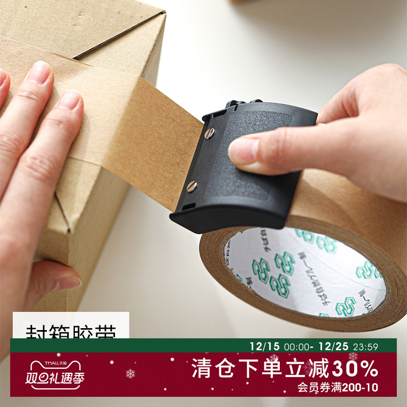 日本封箱器透明胶带切割器便携手握式胶纸机快递打包神器胶带封口
