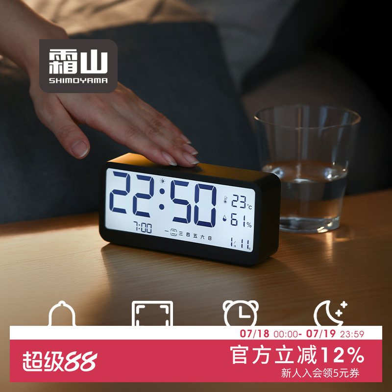 LCD大屏幕/两组闹铃/多组数据