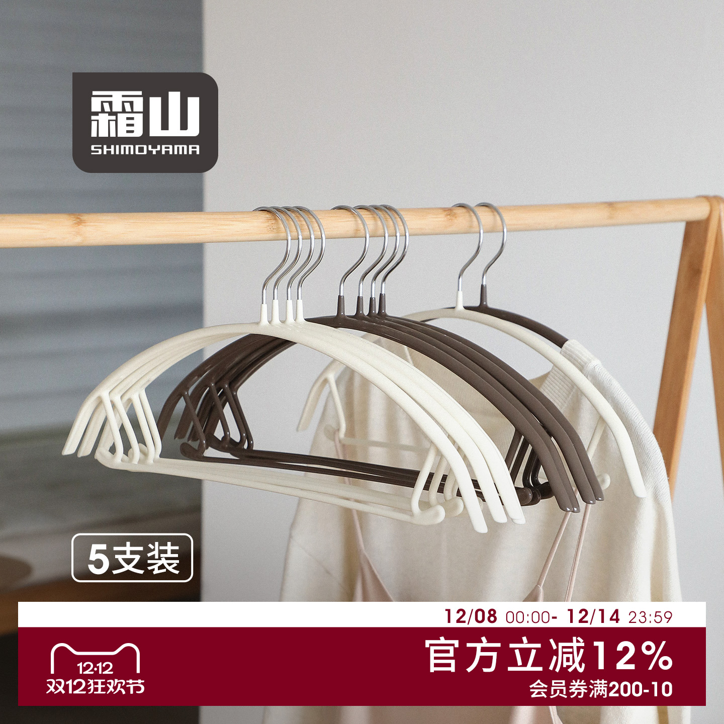 霜山高锰钢无痕晾衣架浸塑防滑