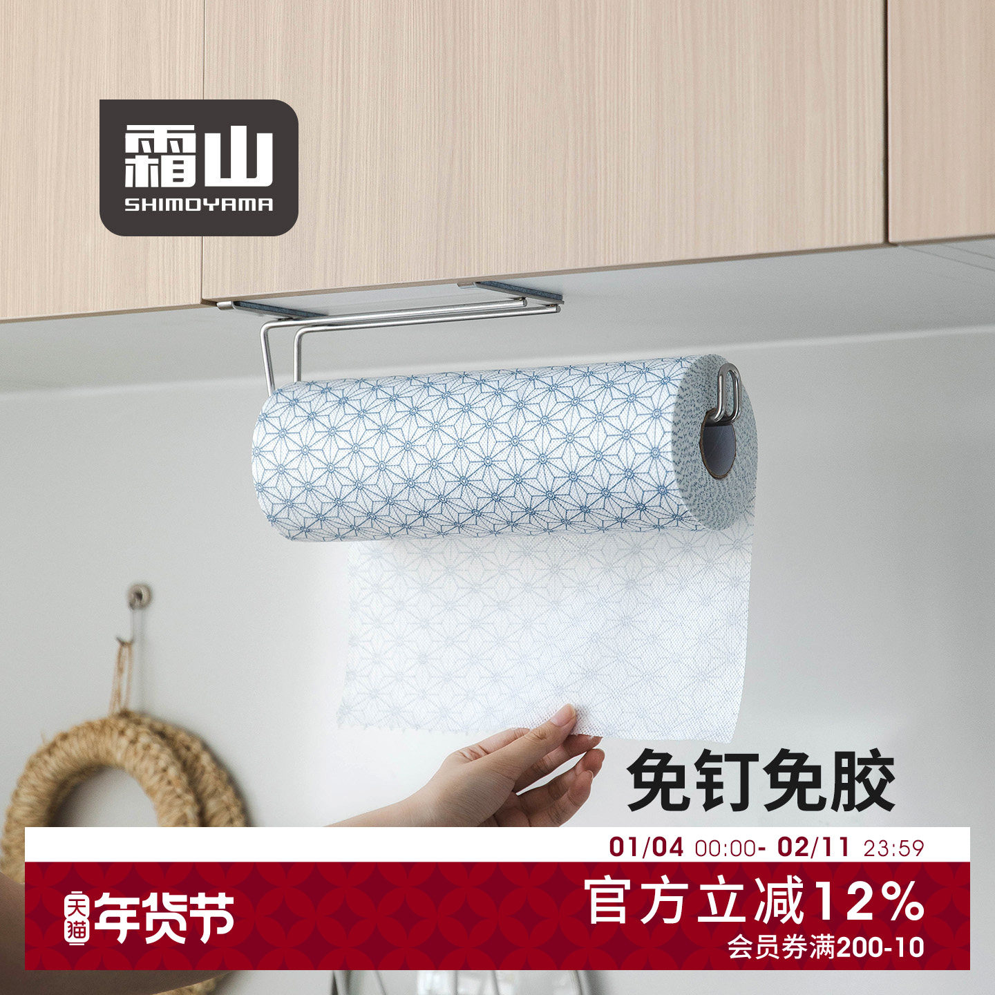 霜山橱柜下悬纸巾架保鲜膜抹布架子304不锈钢支架免打孔厨房纸架,收纳整理,纸巾架,淘宝优惠券,粉丝福利购,淘宝优惠卷