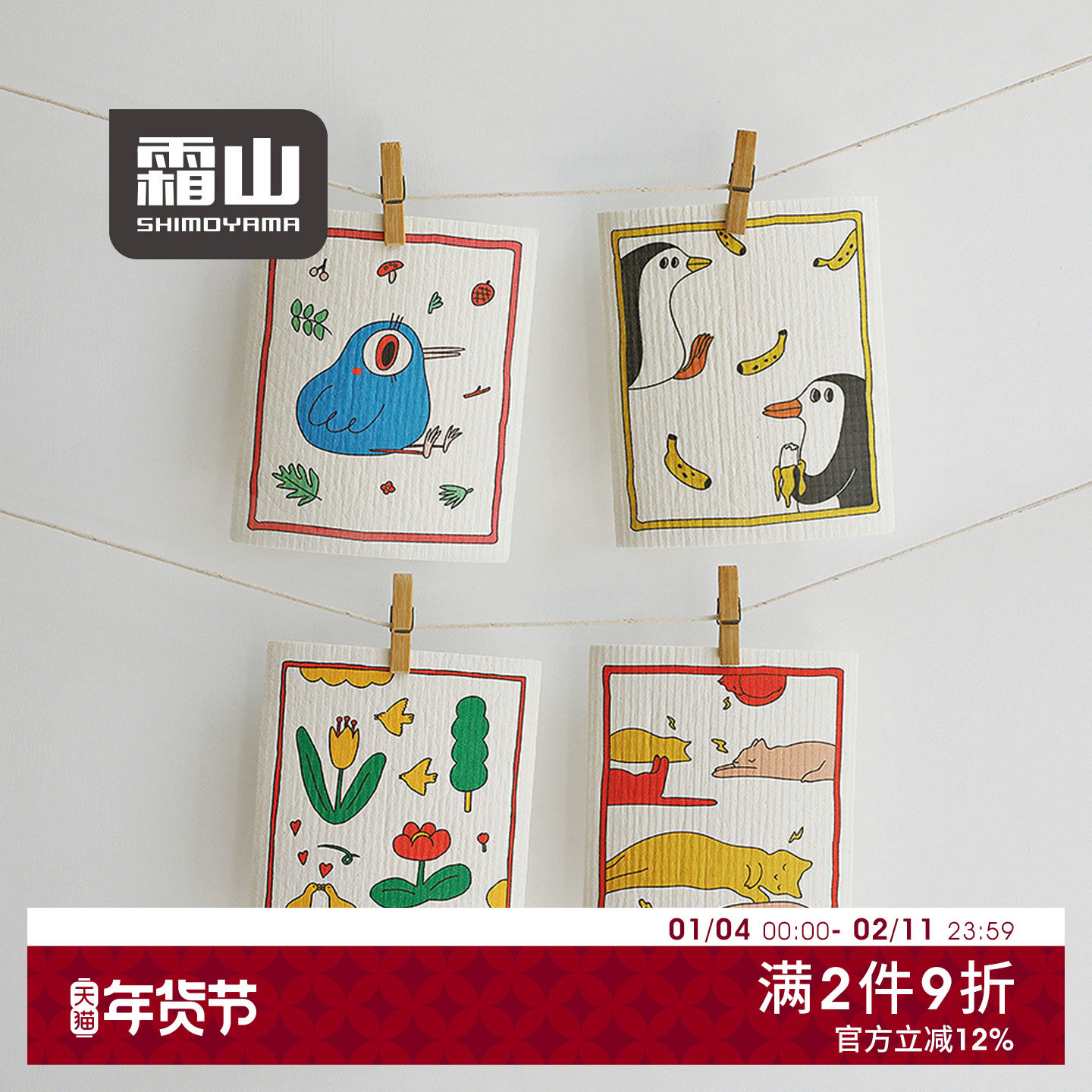 日本霜山木浆棉抹布家务清洁布环保百洁布吸水吸油厨房洗碗布4片,家庭/个人清洁工具,抹布,淘宝优惠券,粉丝福利购,淘宝优惠卷