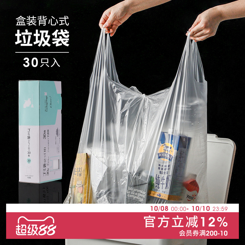 霜山日本进口抽取式垃圾袋家用厨房背心式加厚塑料袋车载清洁袋