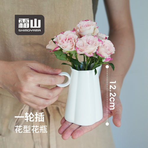 霜山瓷制花瓶家用花瓣形装饰瓶
