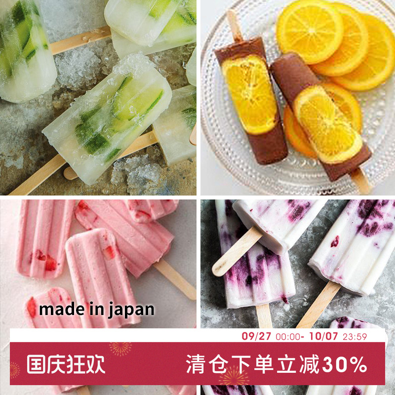 CAKELAND日本制进口雪糕造型模具