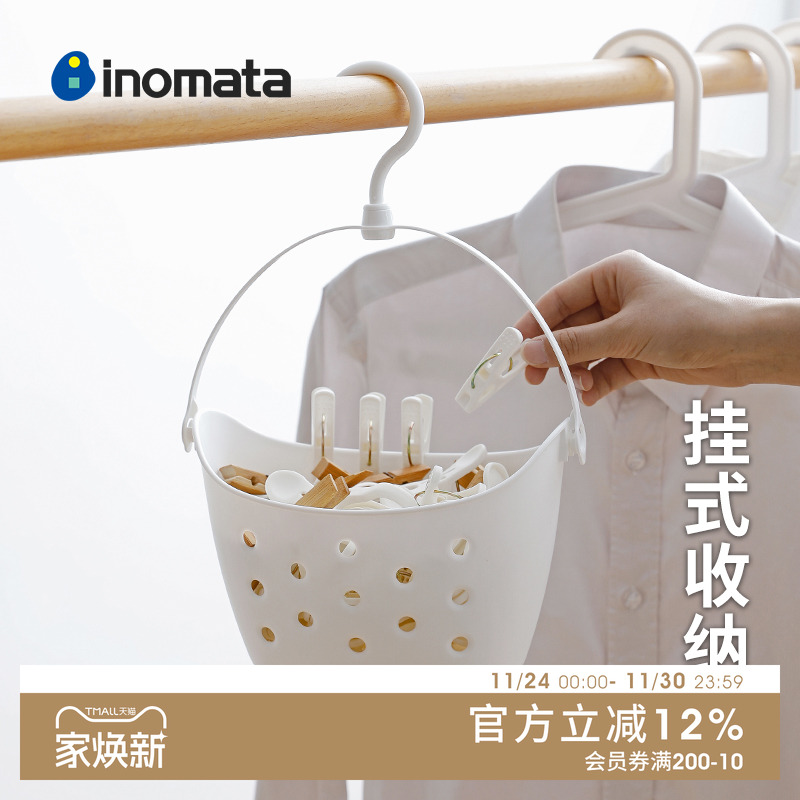 inomata进口塑料挂夹子收纳篮