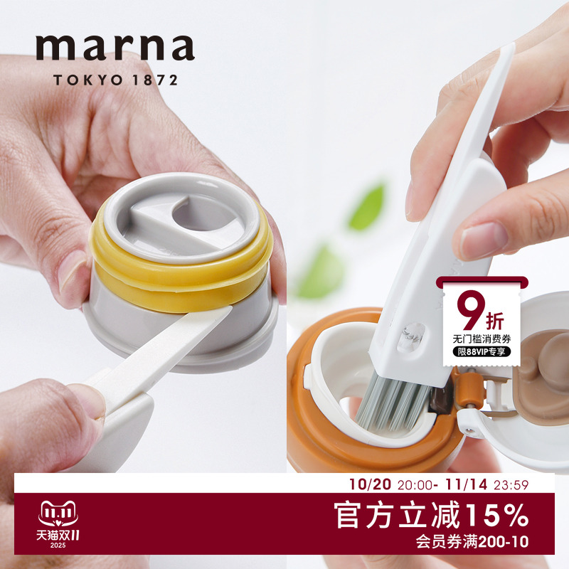 日本MARNA瓶口清洁刷缝隙洗杯刷