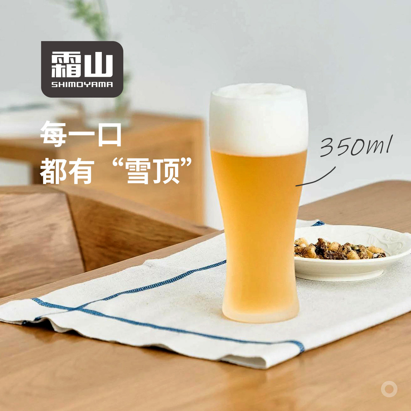 霜山精酿啤酒杯磨砂水晶玻璃杯图片