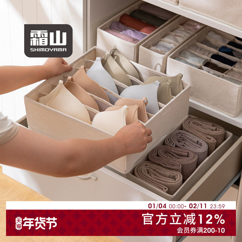 霜山内衣收纳盒可水洗内裤文胸整理盒家用袜子分格神器抽屉储物盒,收纳整理,内衣收纳盒,淘宝优惠券,粉丝福利购,淘宝优惠卷