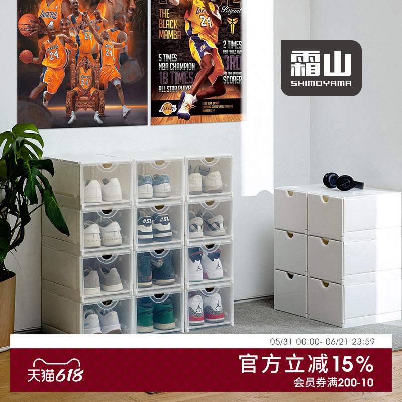 霜山翻盖加厚AJ鞋盒篮球鞋收纳盒双开门蜈蚣精宿舍简易鞋架