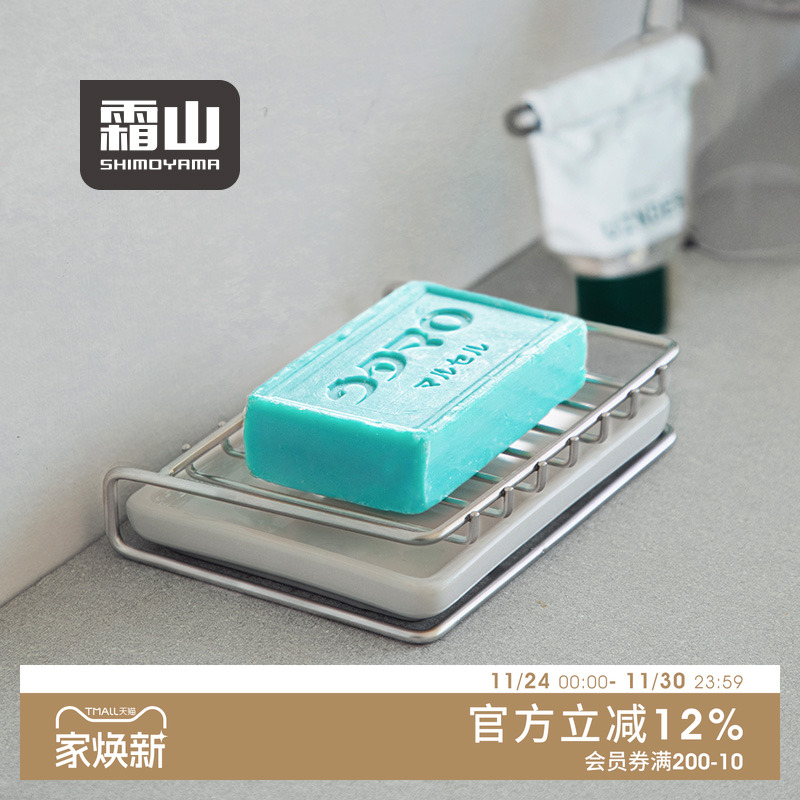 霜山304不锈钢镂空肥皂架