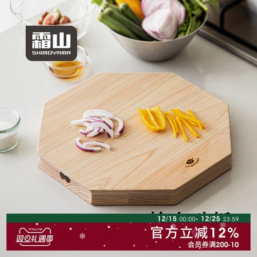 霜山桧木砧板实木菜板