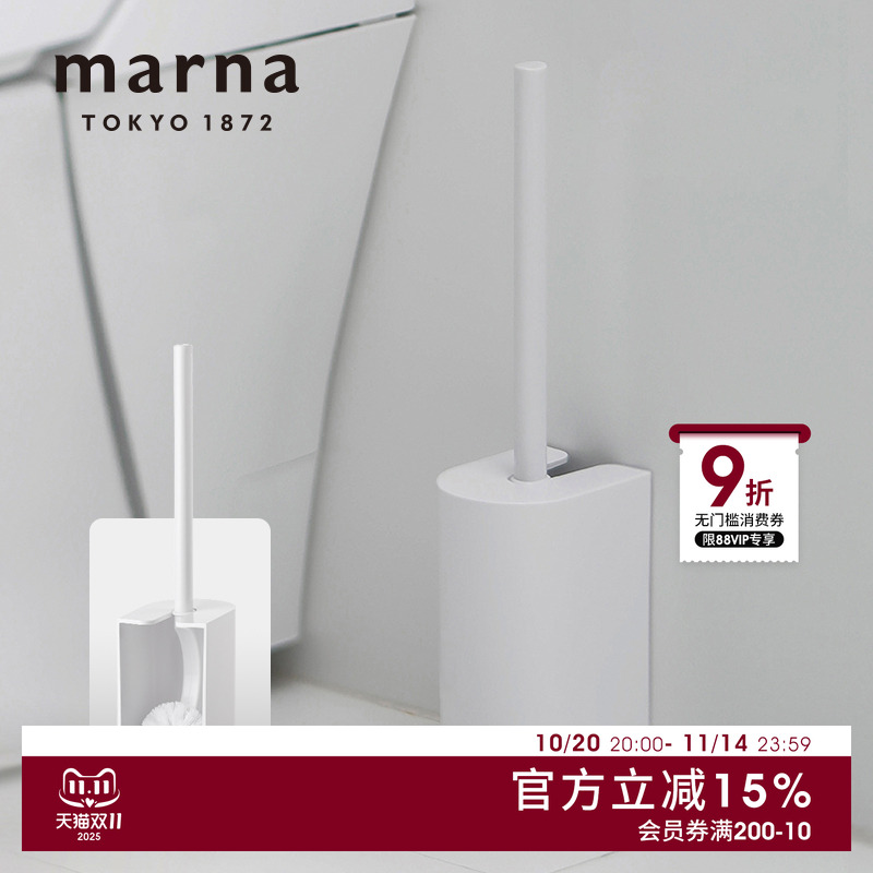 MARNA日本进口卫生间马桶刷球形坐便器刷子S型清洁刷套装厕所刷