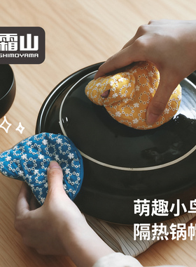 霜山隔热锅帽厨房水壶锅把手防烫耳套可爱小鸟加厚隔温手套