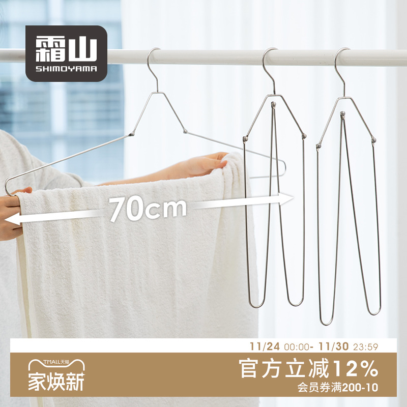 日本霜山304不锈钢可折叠毛巾架