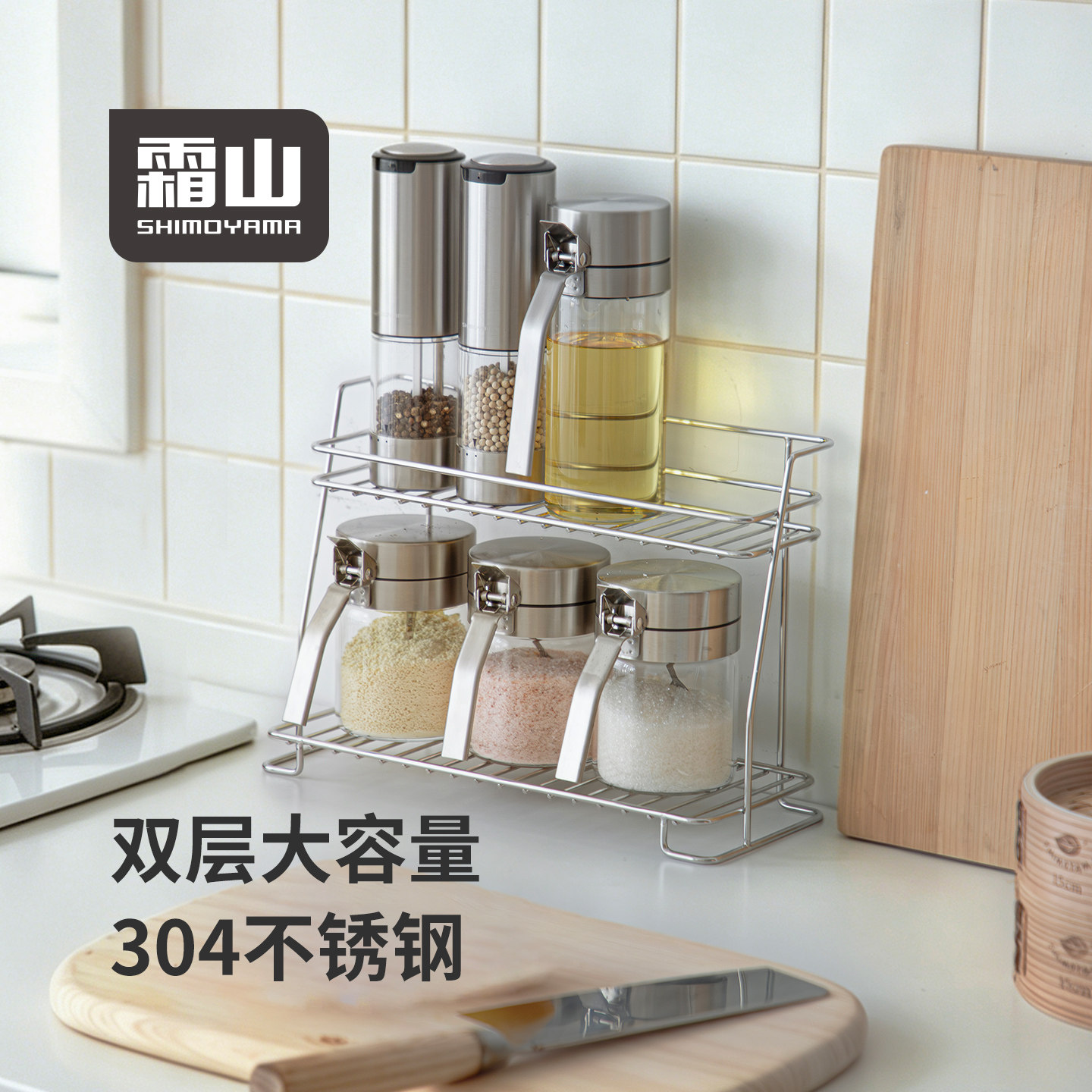 霜山304不锈钢调料收纳架双层厨房调味瓶置物架咖啡吧台面整理架