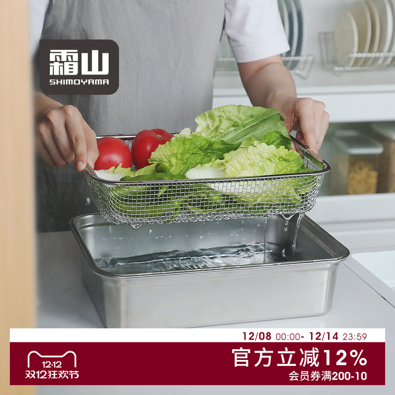 霜山304不锈钢洗菜盆沥水篮