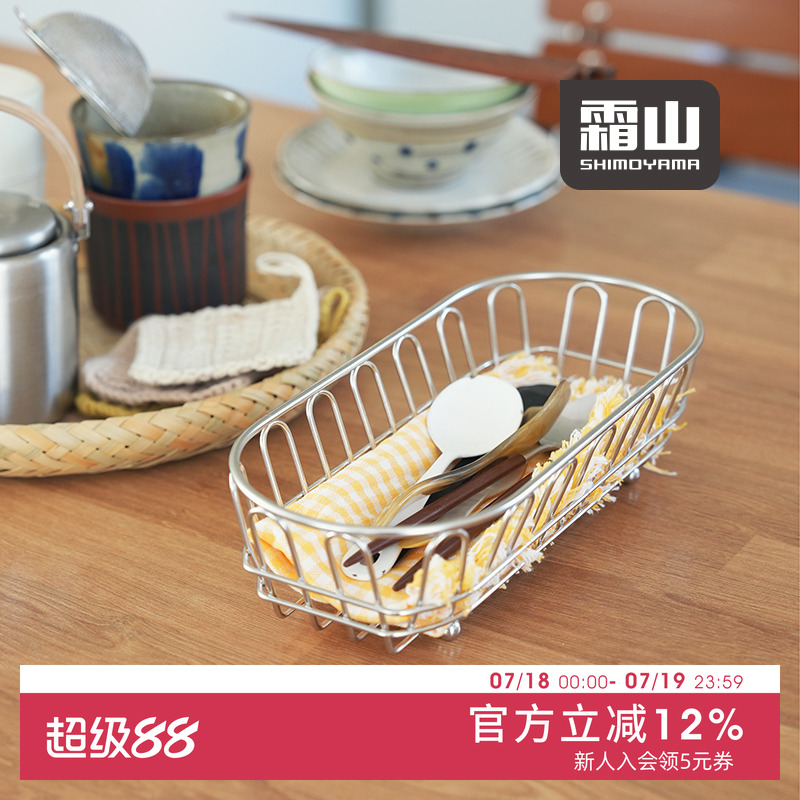 霜山304不锈钢餐具篮储物篮