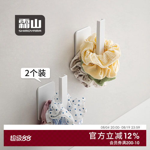 霜山免打孔粘贴多功能挂钩