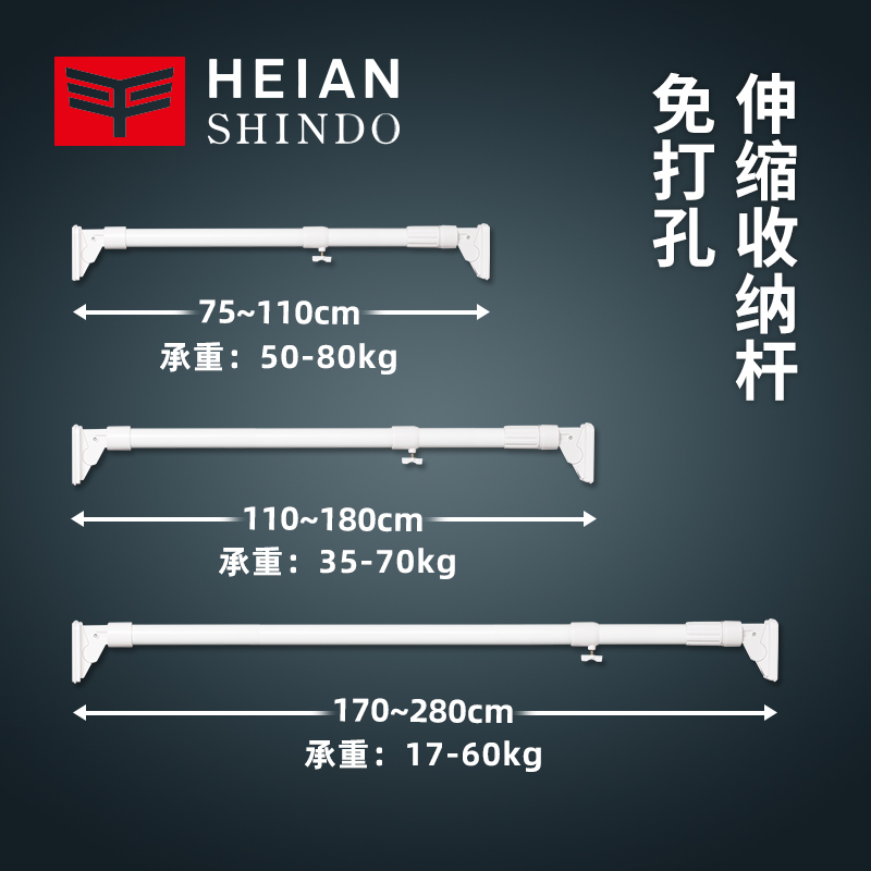 日本平安伸铜伸缩杆免打孔晾衣架晒衣服伸缩棒衣柜挂杆撑杆窗帘杆