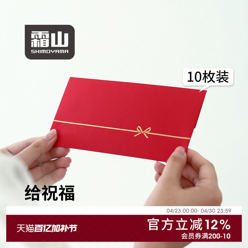 霜山烫金蝴蝶结红包袋高档婚礼生日儿童压岁钱贺卡过年春节利是封