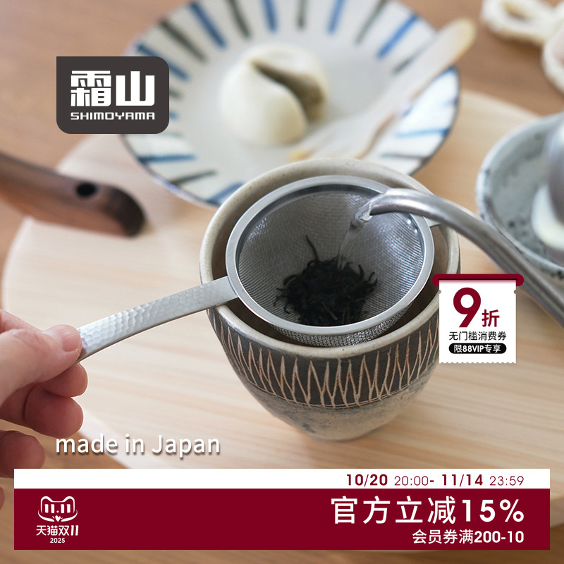 日本进口304不锈钢茶漏茶滤