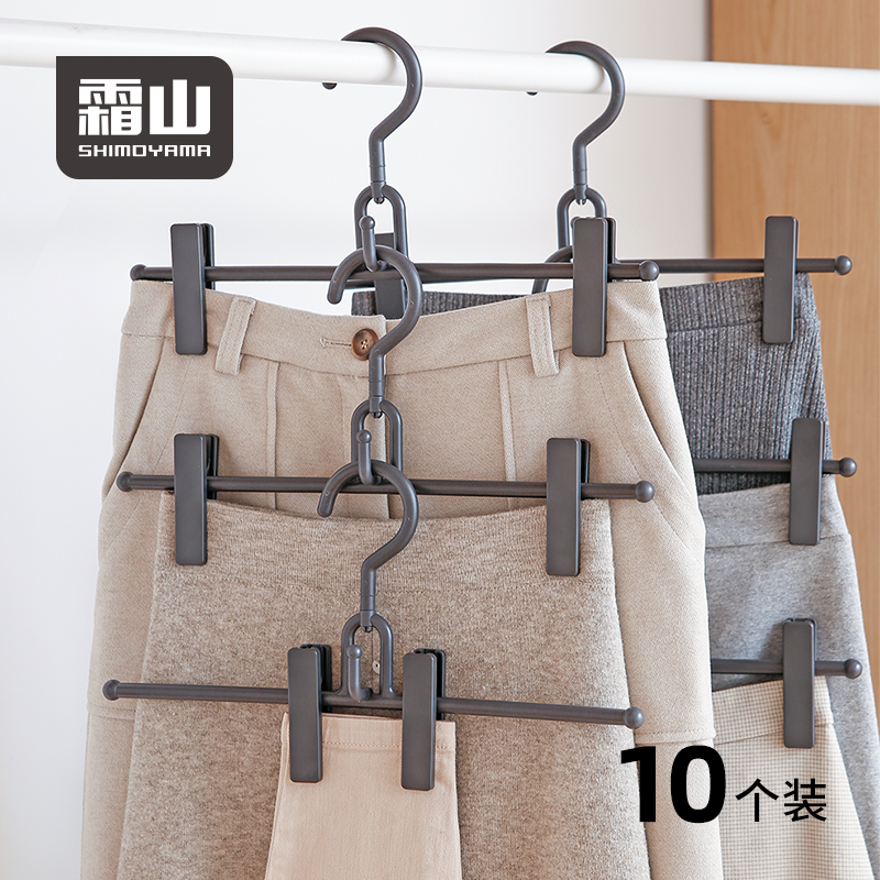 霜山无痕裤架jk裙裤夹晾衣架夹子