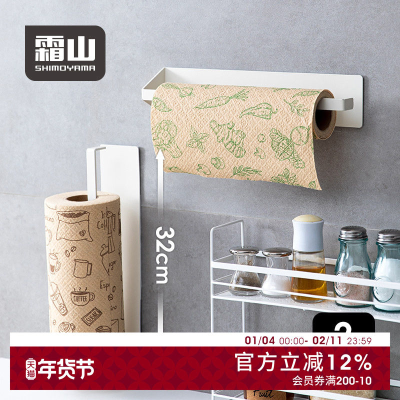 霜山厨房纸巾架免打孔铁艺卷纸架懒人抹布置物架保鲜膜收纳挂架,收纳整理,纸巾架,淘宝优惠券,粉丝福利购,淘宝优惠卷