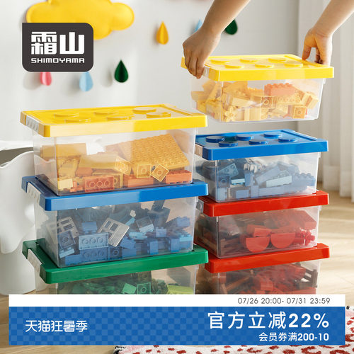 霜山玩具收纳盒儿童整理箱