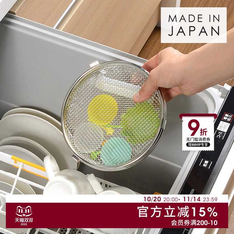 日本进口304不锈钢小物清洗篮