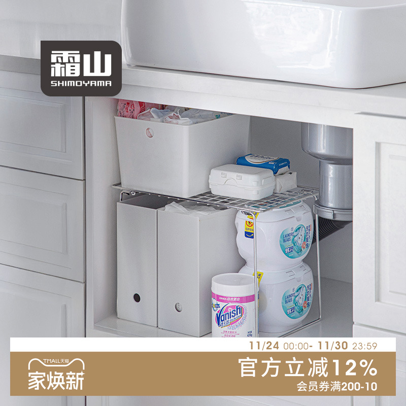 霜山不锈钢可折叠置物架