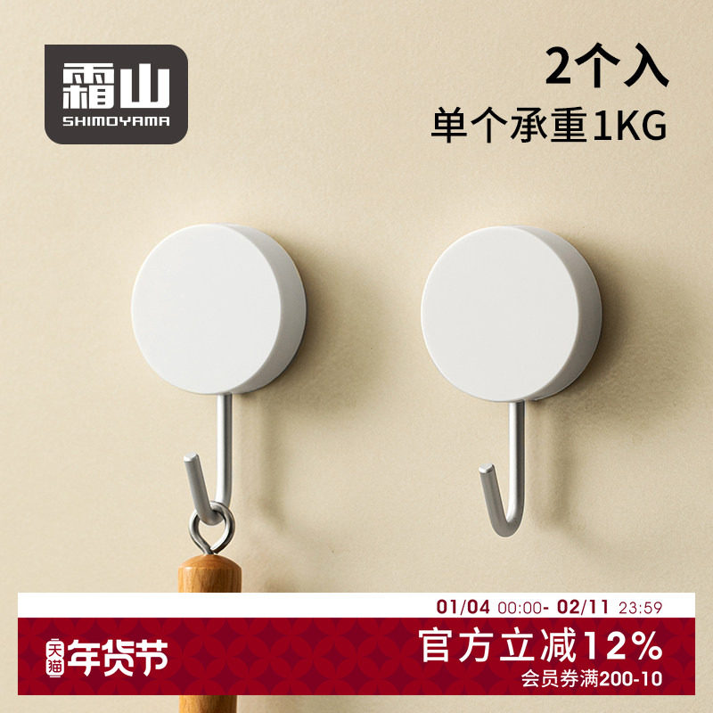 霜山免打孔挂钩厨房墙壁粘钩无痕宿舍浴室强力粘贴挂钩承重1kg,收纳整理,挂钩/粘钩,淘宝优惠券,粉丝福利购,淘宝优惠卷