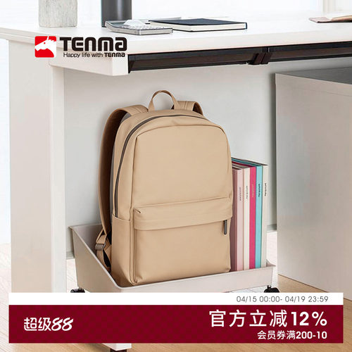 tenma桌下置物架书包办公室