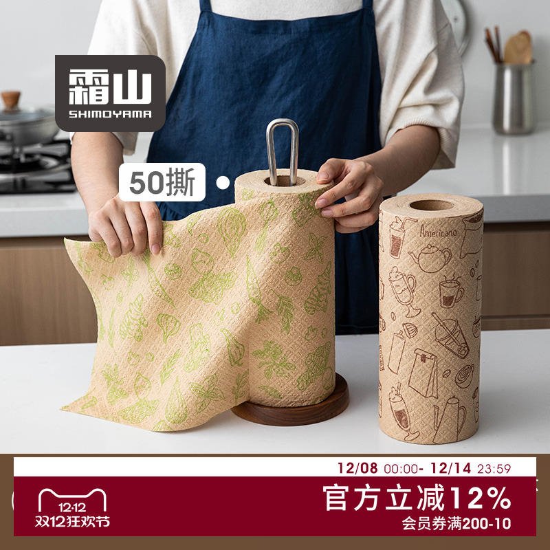 霜山竹纤维可降解洗碗布厨房用纸