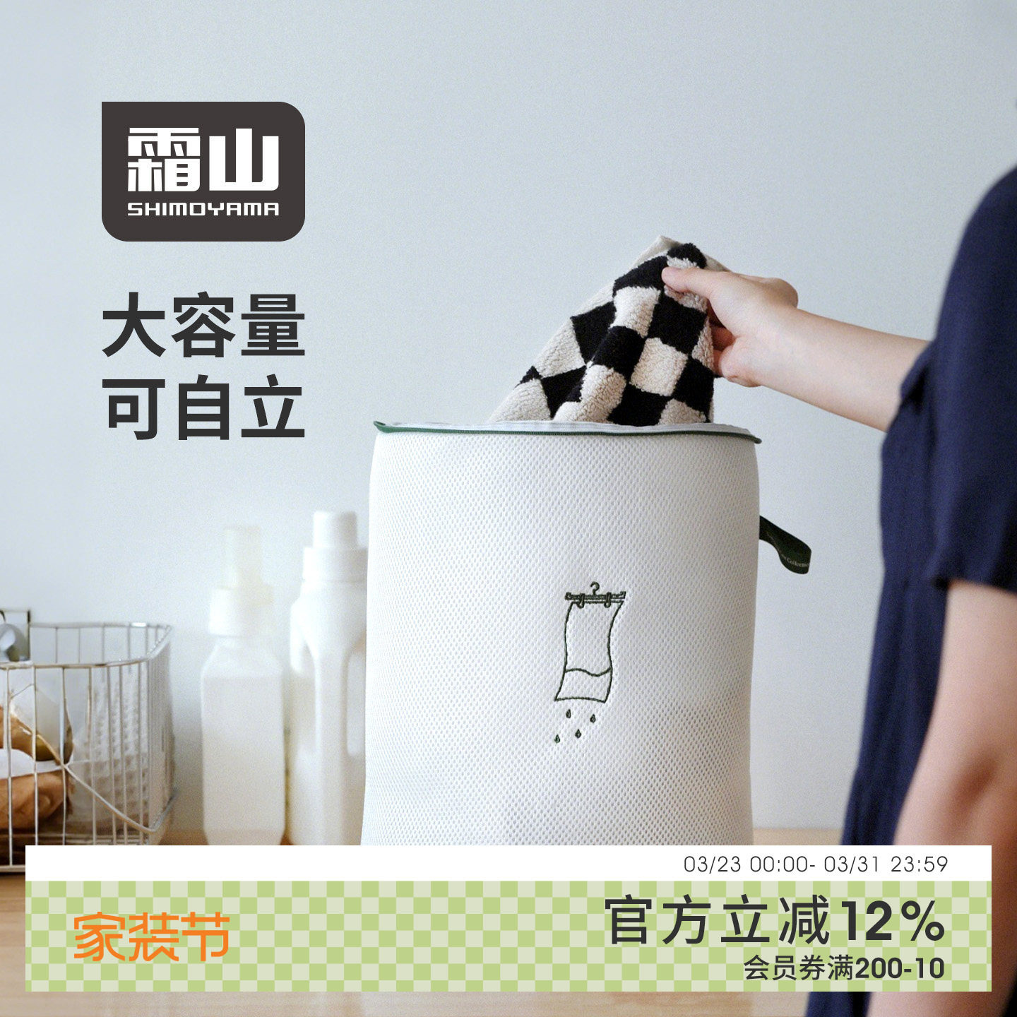 霜山大容量洗衣袋毛毯浴巾毛衣防勾划专用护洗袋可自立筒状收纳袋