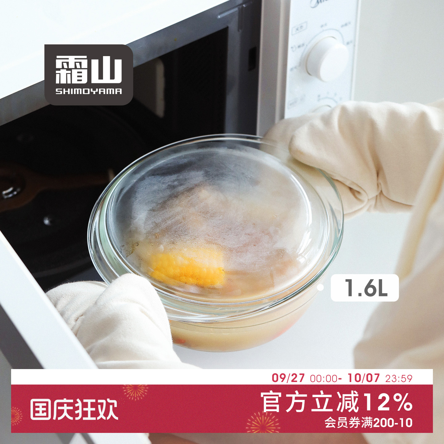 霜山耐热玻璃煲高硼硅玻璃