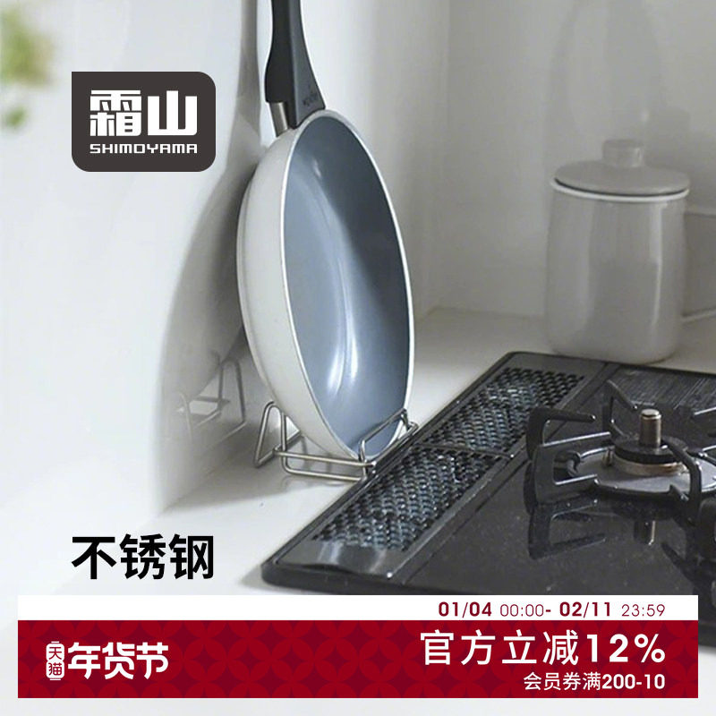 霜山不锈钢平底锅架厨房家用整洁台面锅具沥水架橱柜内收纳置物架,厨房/烹饪用具,厨房置物架/置物柜/角架,淘宝优惠券,粉丝福利购,淘宝优惠卷